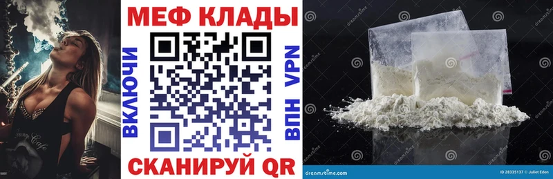 Мефедрон кристаллы Дубовка